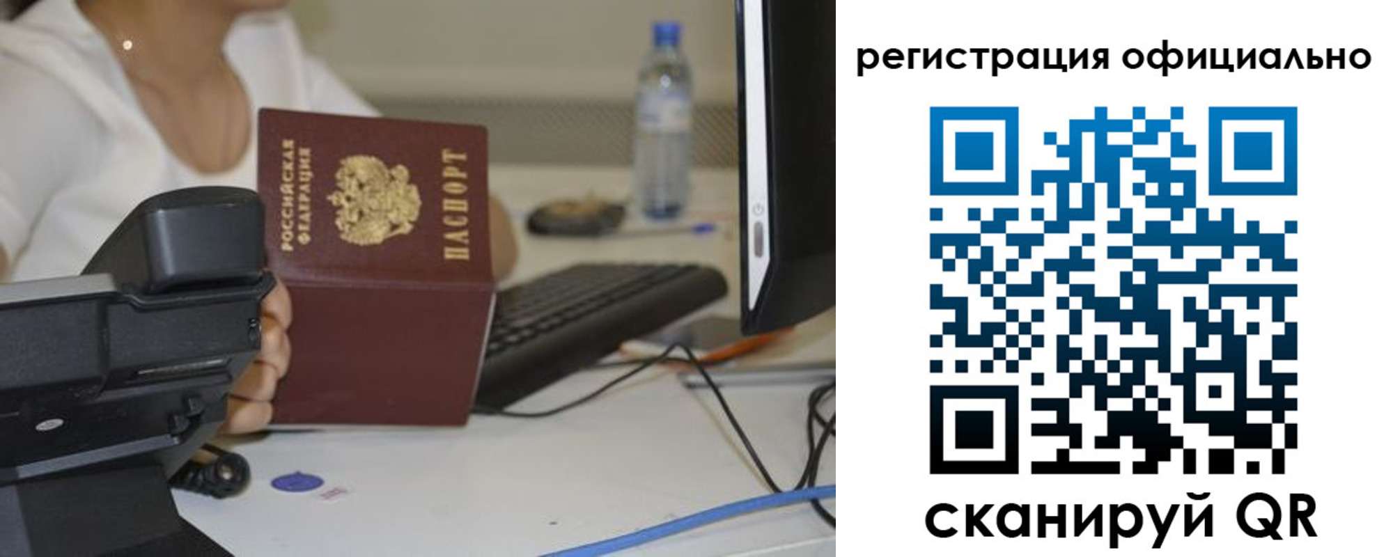 прописка паспорт в Кстово