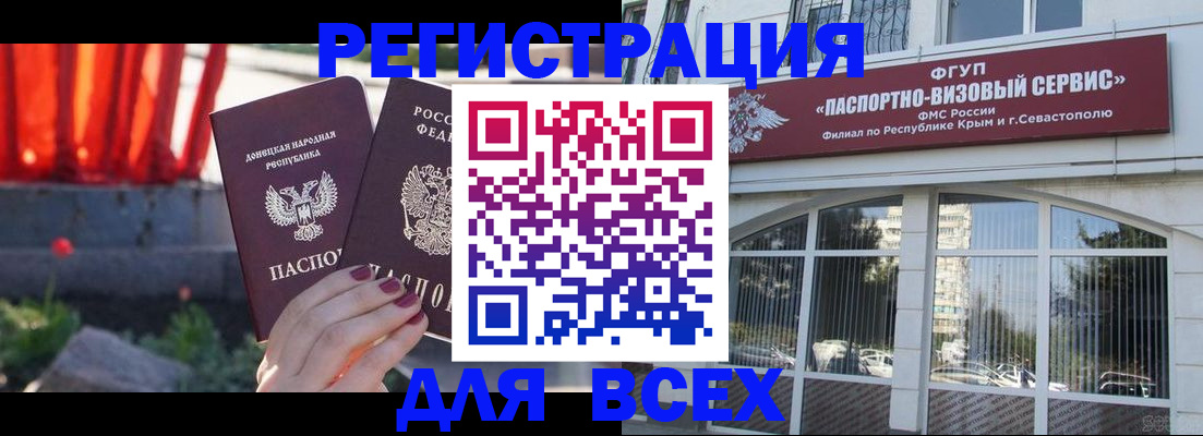 прописка паспорт в Кстово