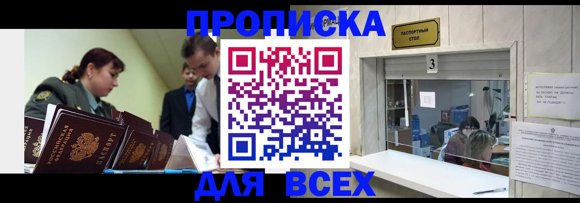 регистрация для школы в Кстово