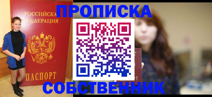 временная регистрация в квартире в Кстово