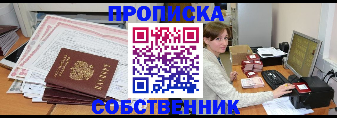 временная регистрация в квартире в Кстово