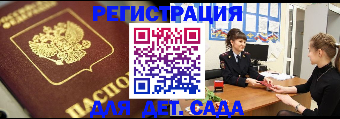 временная регистрация гарантия в Кстово