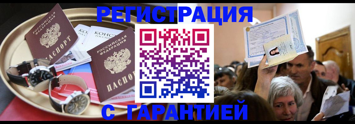 временная регистрация для школы в Кстово